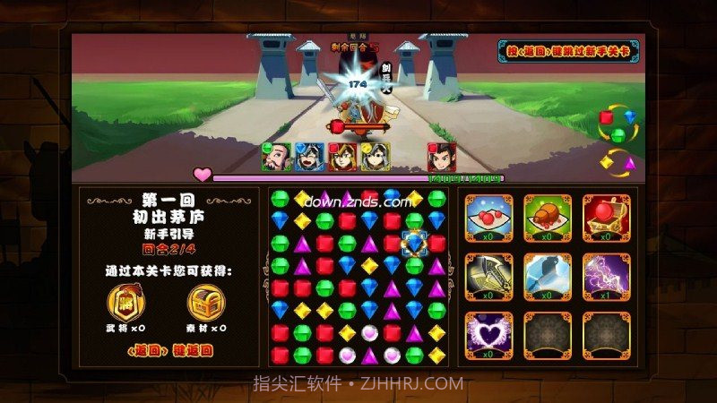 宝石三国免费版截图2 宝石三国免费版截图2