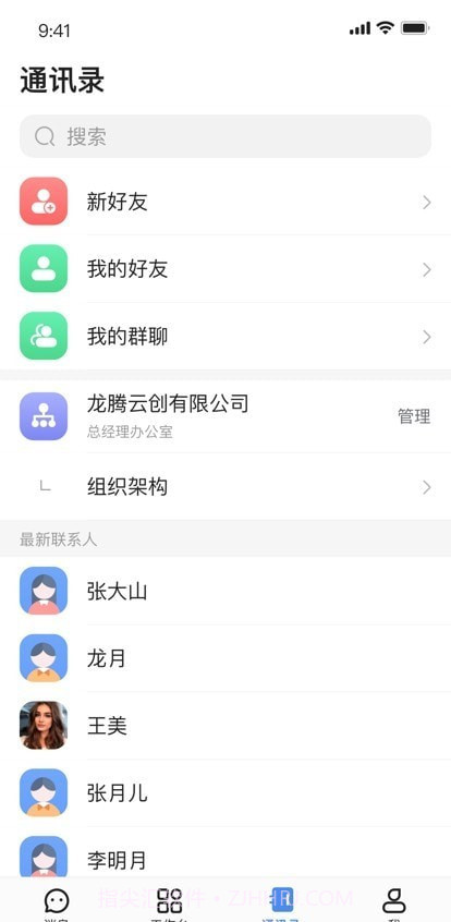 龙腾旺旺截图1