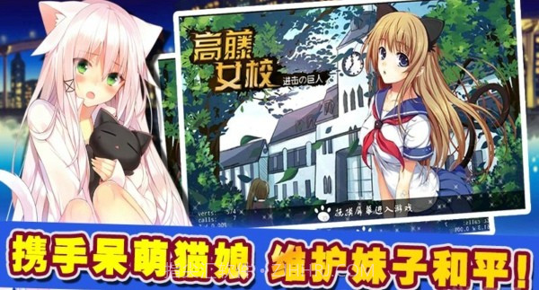 高藤女校官网版截图1