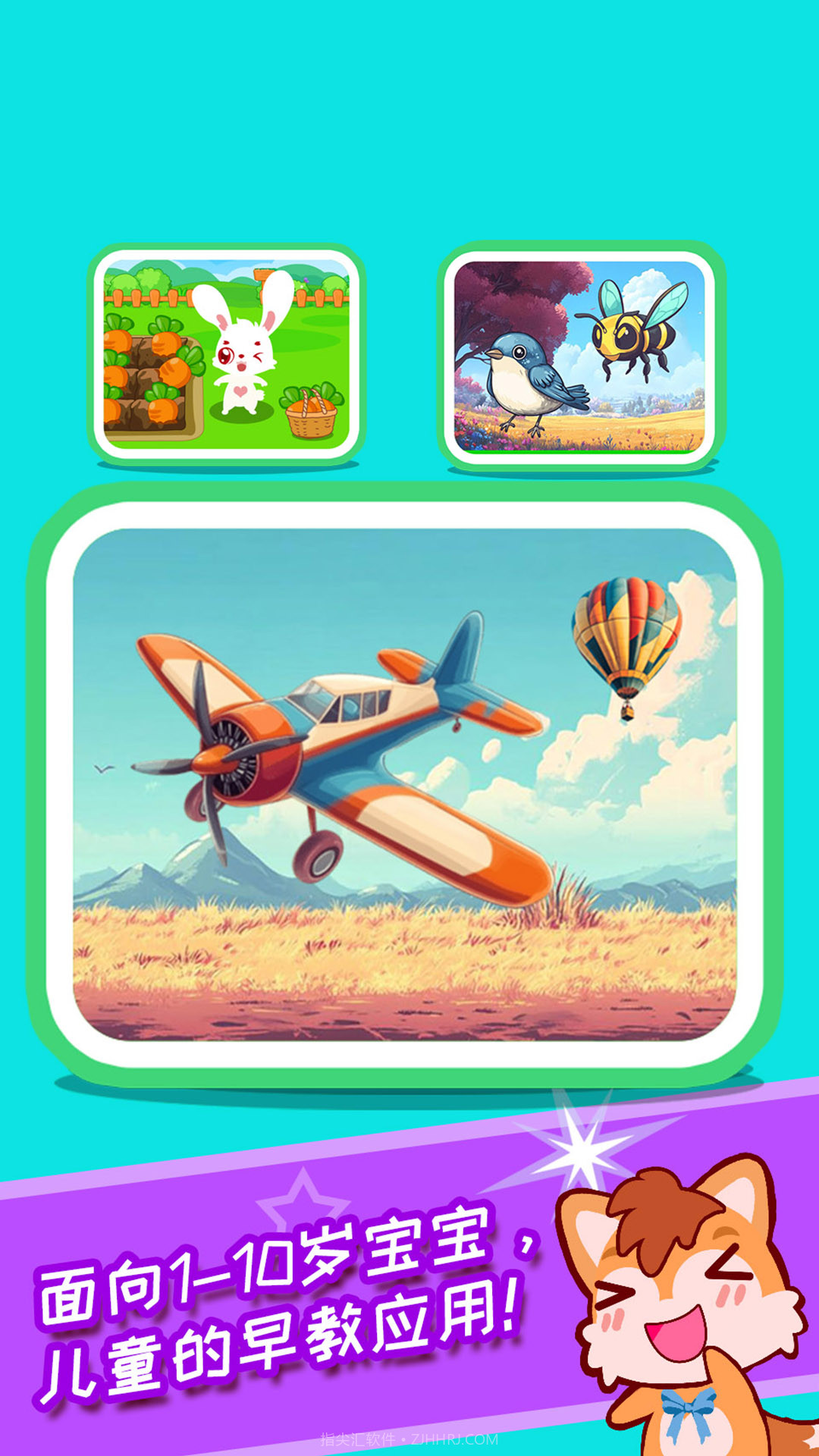 儿童益智拖拖乐安卓正版截图3 儿童益智拖拖乐安卓正版截图3