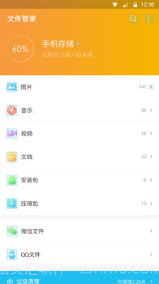 DS文件管理器截图1