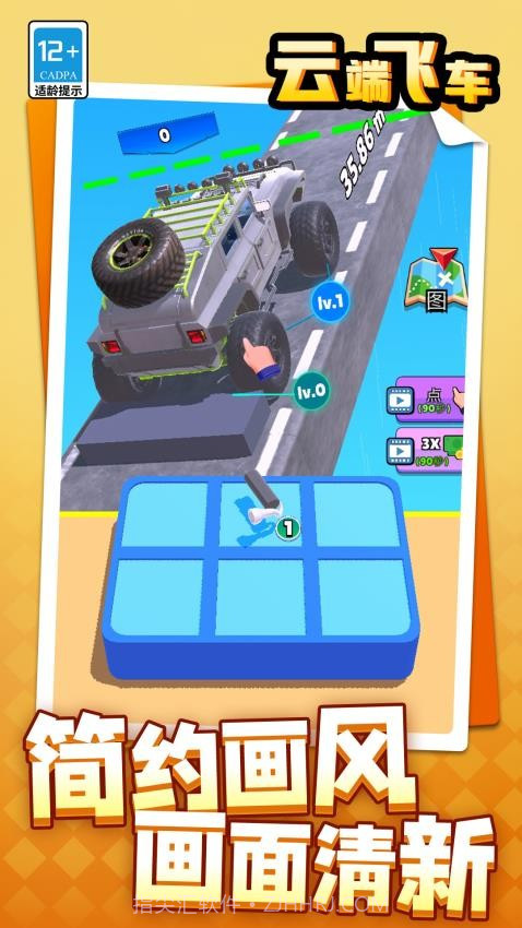 云端飞车完整版截图4 云端飞车完整版截图4