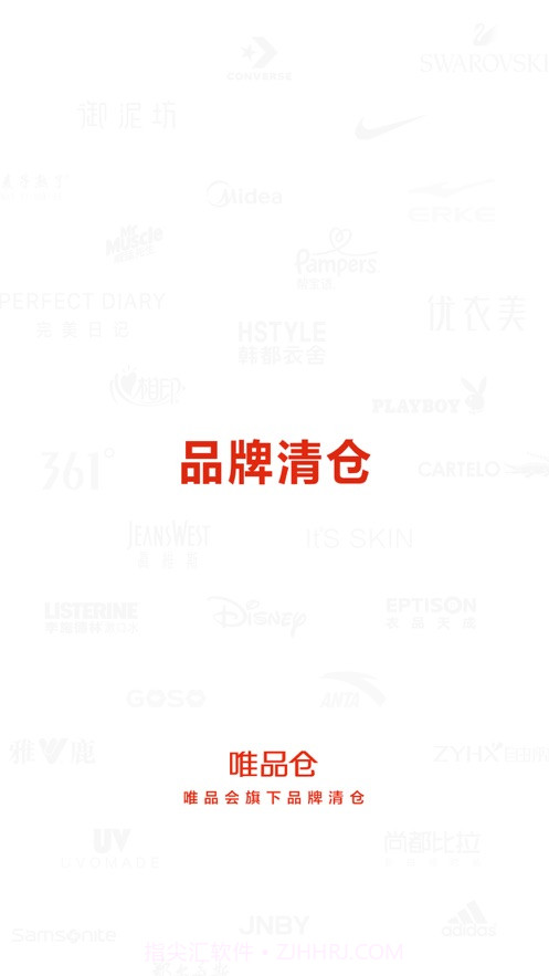 唯品仓截图1 唯品仓截图1