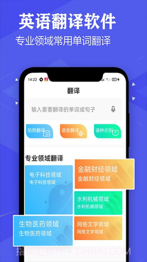 语音英语翻译大师会员免登录截图4 语音英语翻译大师会员免登录截图4