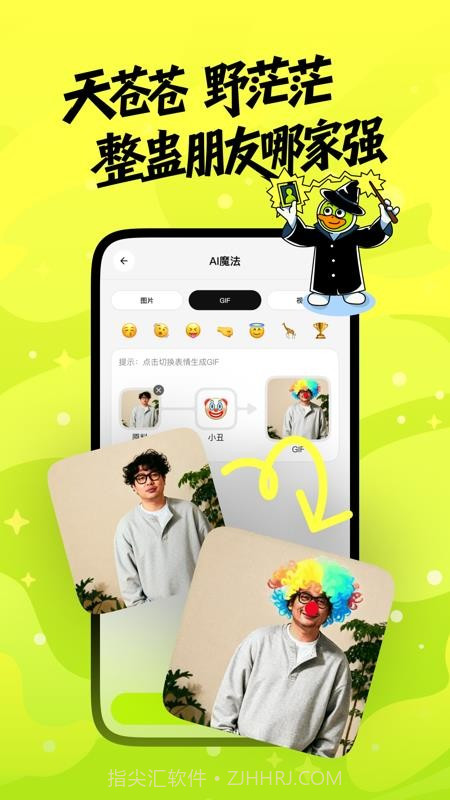 兔兔鸭定制版截图2