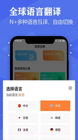 语音英语翻译大师会员免登录截图2 语音英语翻译大师会员免登录截图2