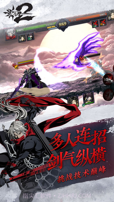 影之刃2APP截图3