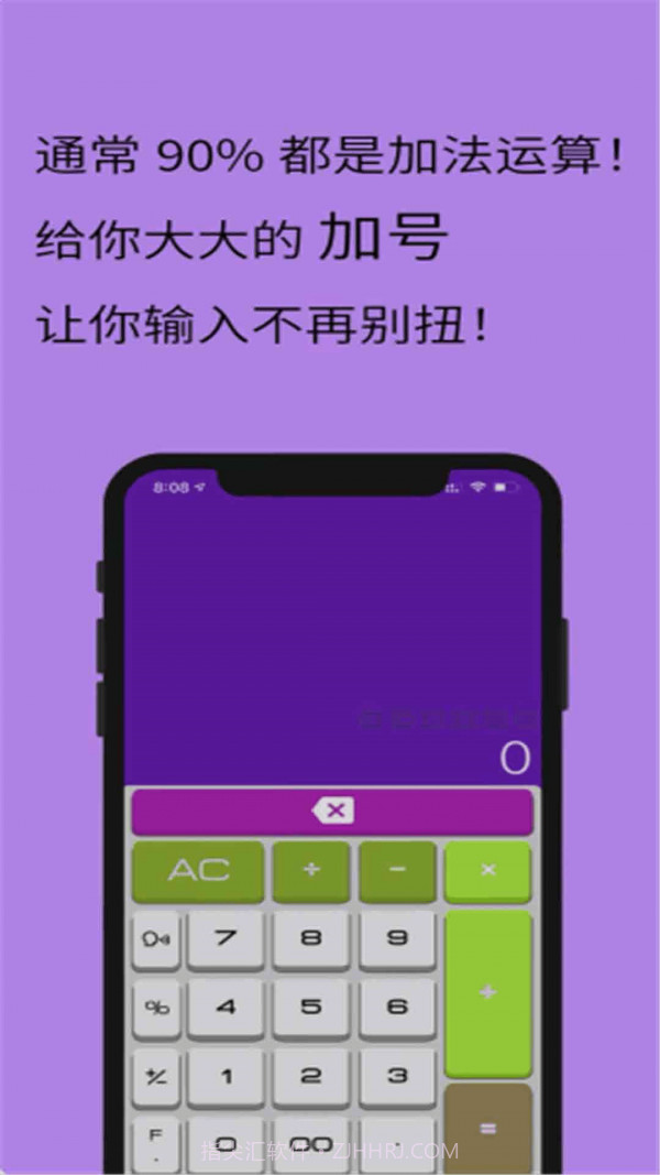 全智能计算器HD截图1