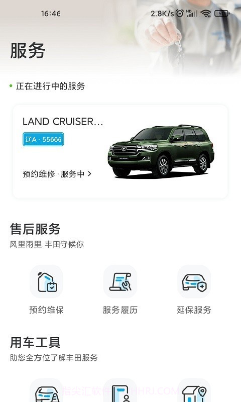 一汽丰田2025最新版截图2 一汽丰田2025最新版截图2