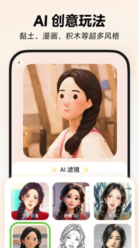 星绘2026最新版截图5