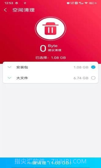 光棱清理大师截图2 光棱清理大师截图2