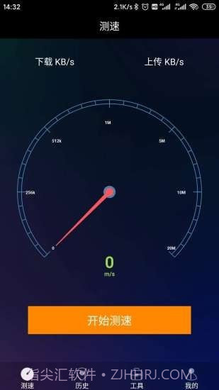 网络测速助手截图1 网络测速助手截图1