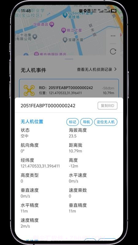 低空卫士老版本截图4 低空卫士老版本截图4