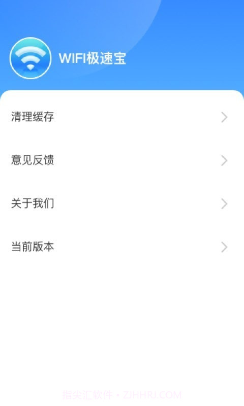卓迈WiFi极速宝截图3 卓迈WiFi极速宝截图3