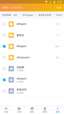 DS文件管理器截图2