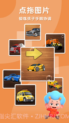 我是汽车王截图4 我是汽车王截图4