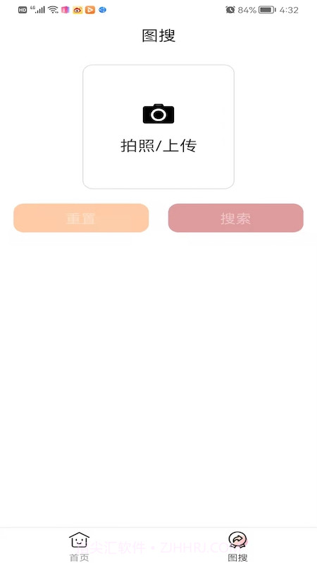 南瓜搜索截图1 南瓜搜索截图1