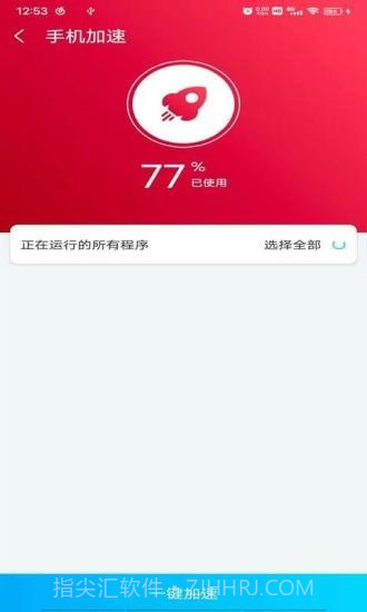 光棱清理大师截图3 光棱清理大师截图3