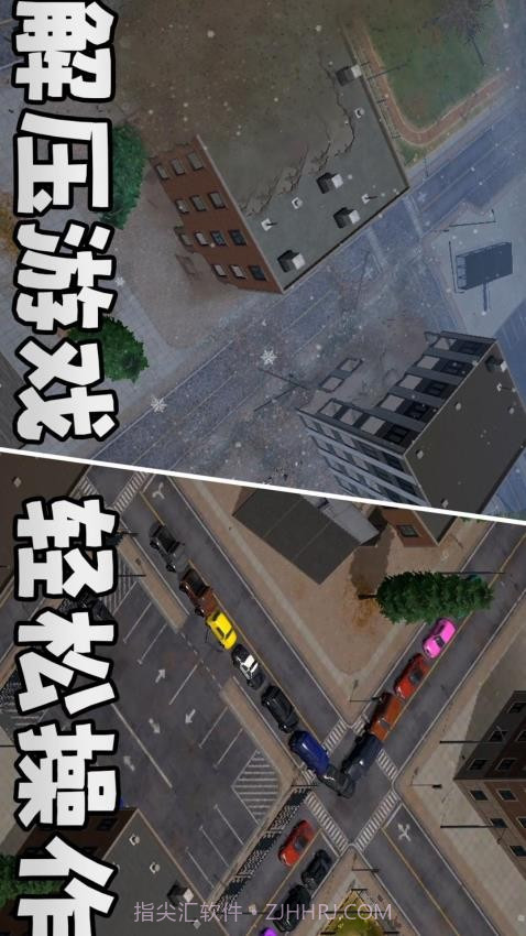 城市风暴测试版截图1