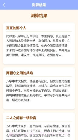 塔罗星座元宇宙免费正版截图4