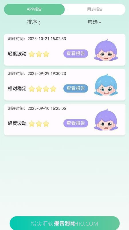 气泡心语2026最新版截图1