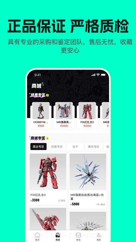 哇塞box安卓正版截图2 哇塞box安卓正版截图2