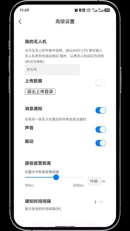 低空卫士老版本截图2 低空卫士老版本截图2
