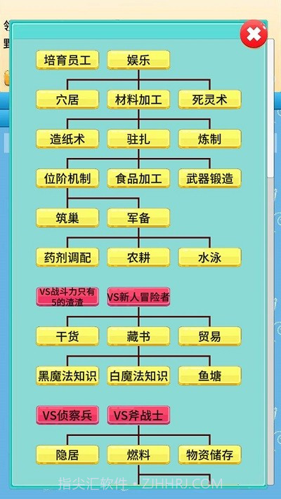 去魔王城上班离线版截图1