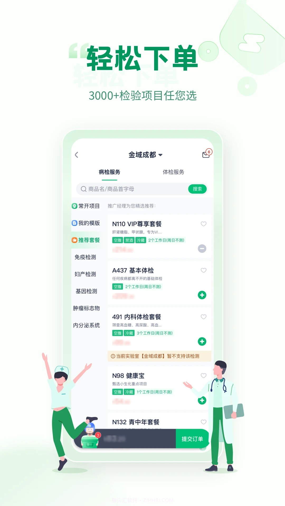 诊宝倍官方版截图1 诊宝倍官方版截图1