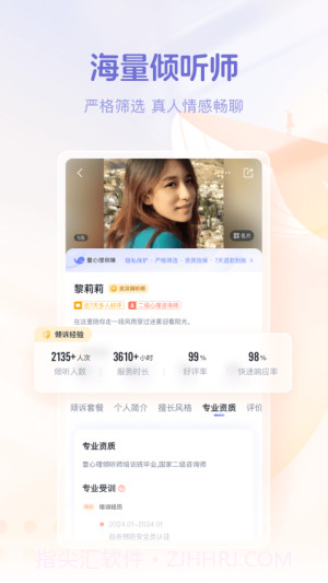 鲸鱼倾诉老版本截图3 鲸鱼倾诉老版本截图3