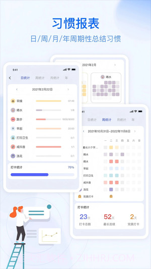 朝暮计划定制版截图1