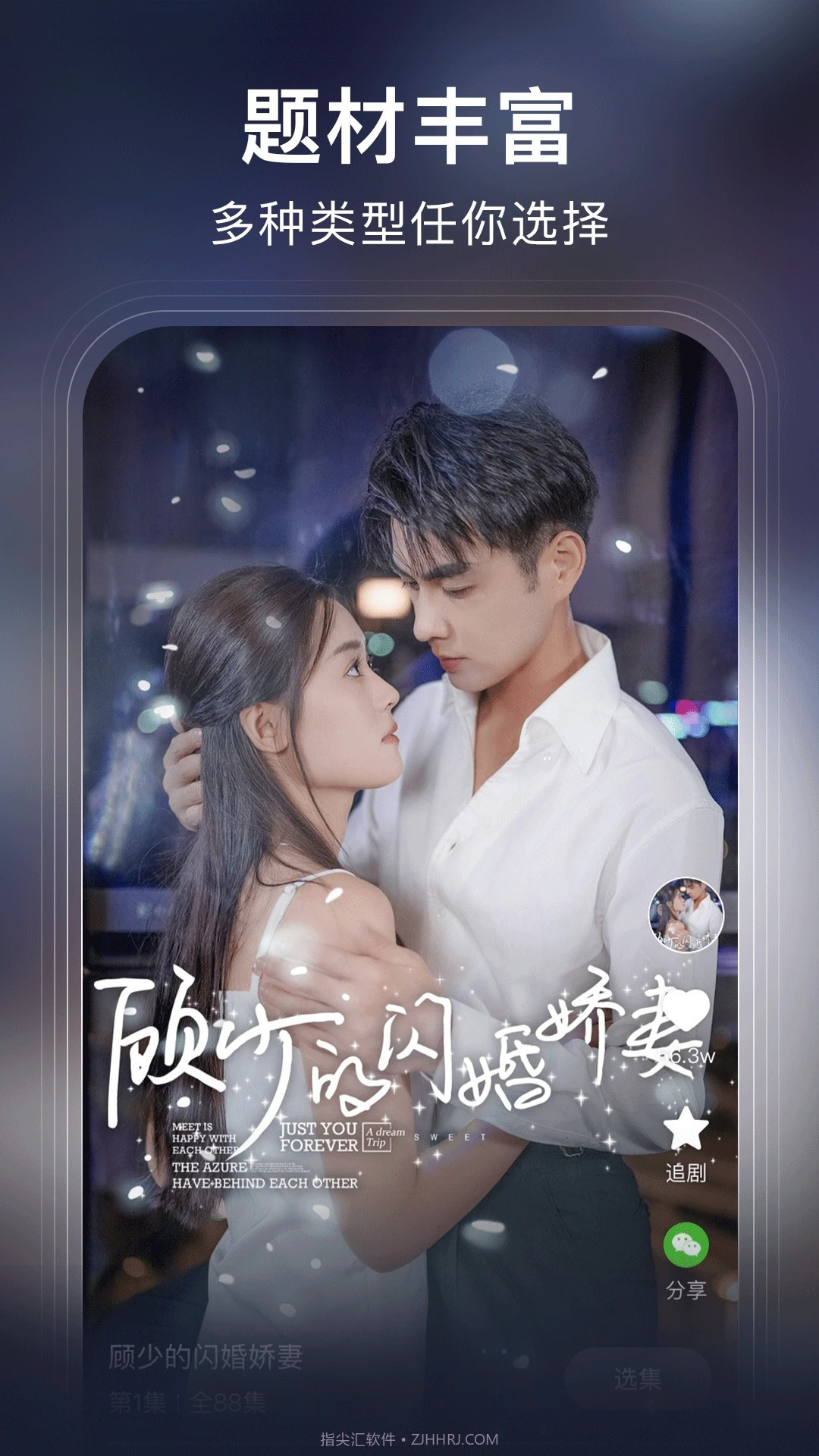 松果短剧会员免登录截图3 松果短剧会员免登录截图3