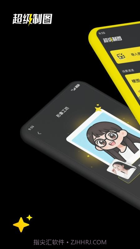 超级制图2026最新版截图1