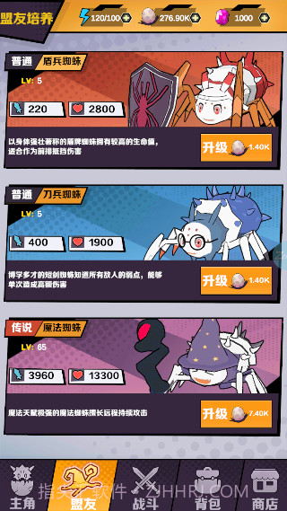 重生为蜘蛛付费版截图2