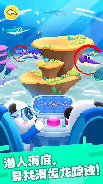 奇妙恐龙科普离线版截图1 奇妙恐龙科普离线版截图1