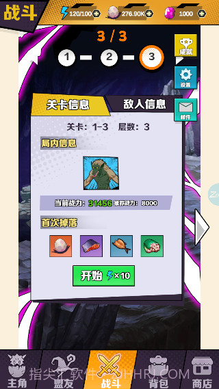 重生为蜘蛛付费版截图3