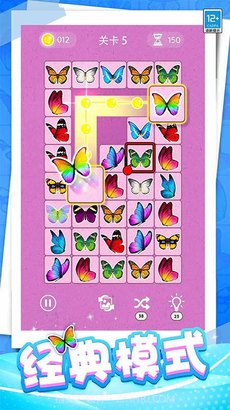 开心连一连付费版截图1