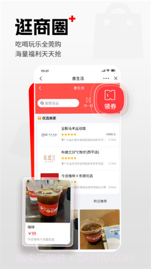 东莞+截图5 东莞+截图5