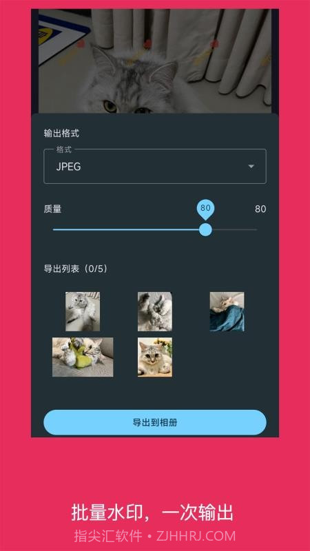 简单水印照片全新版本截图1