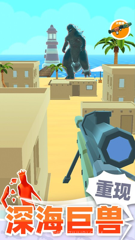 巨人猎手精简版截图3 巨人猎手精简版截图3