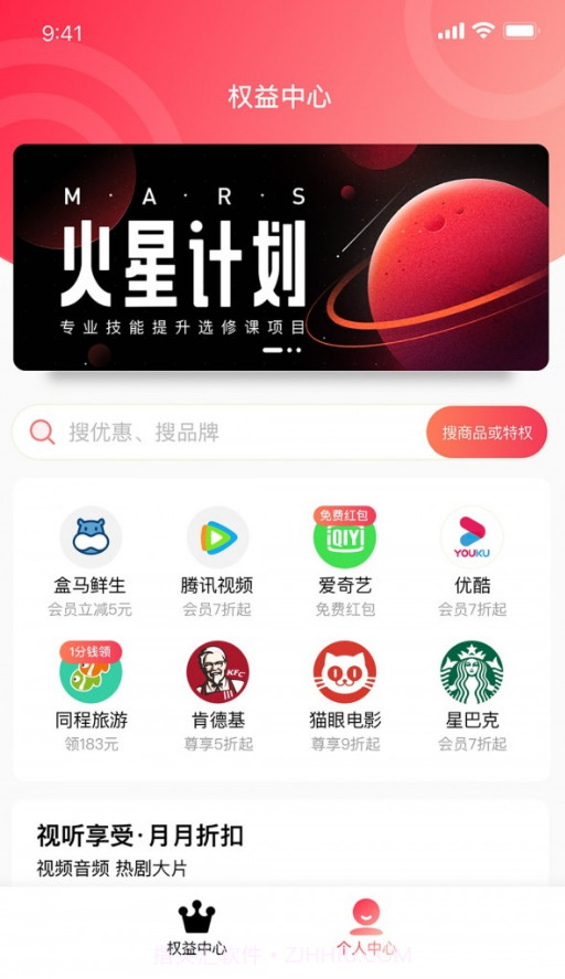巨好省截图2