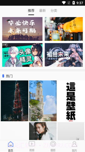 微立拍截图4 微立拍截图4