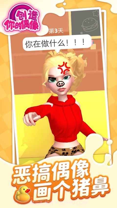 创造你的偶像国际版截图4 创造你的偶像国际版截图4