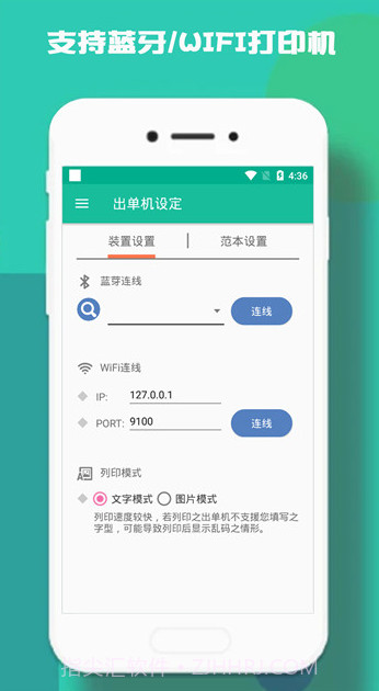 进销存助手截图1