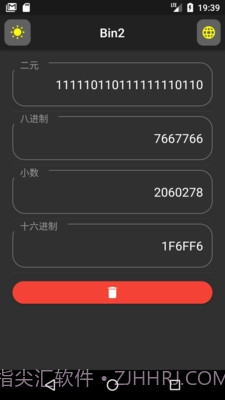 bin2进制转换工具截图3
