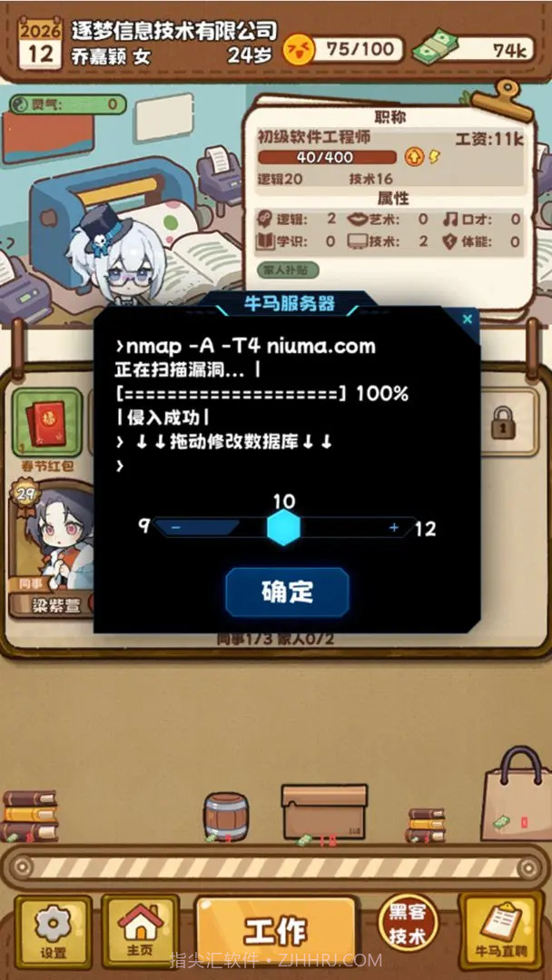 牛马游戏国际版截图5