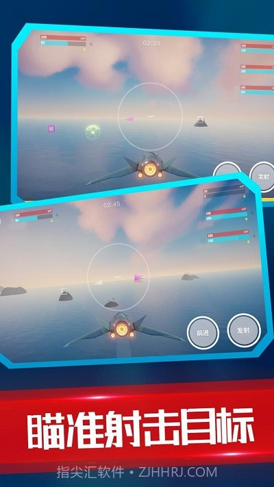 海陆空飞行器最新版截图4 海陆空飞行器最新版截图4