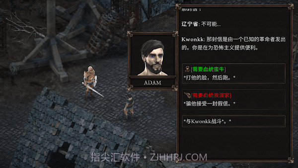 维达谎言的温疫汉化版截图3 维达谎言的温疫汉化版截图3