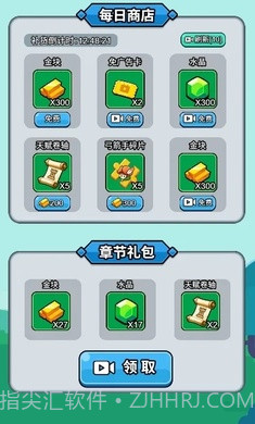 开局超疯狂精简版截图5