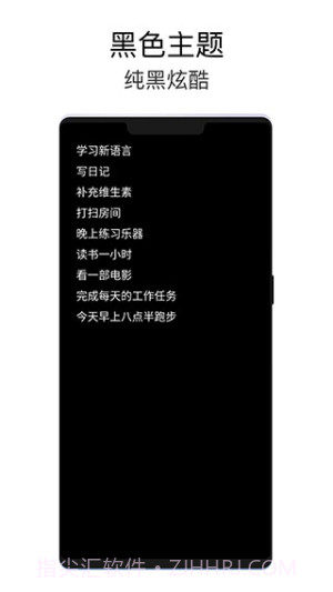 极简待办纯净版截图1